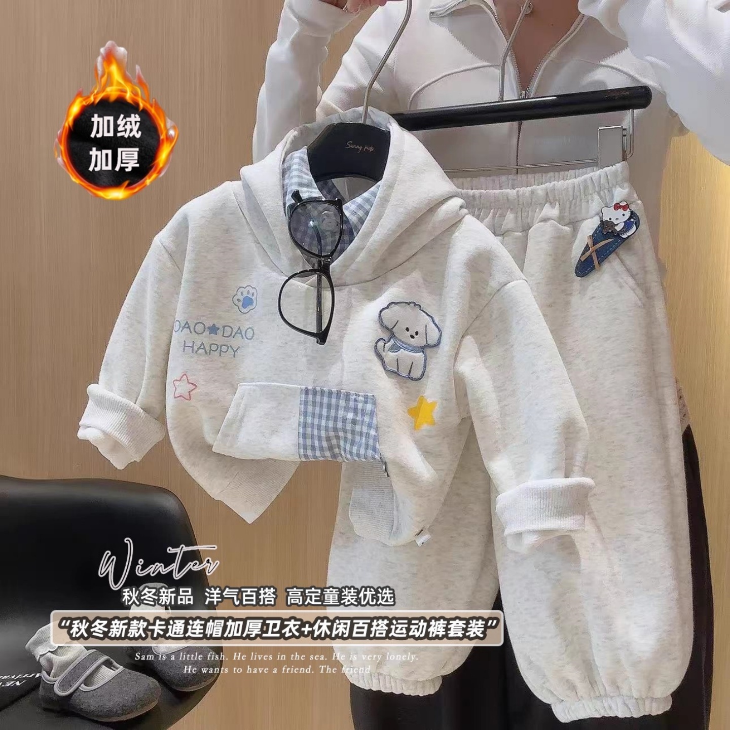 中大童棉质加绒套装秋冬季2025新款韩版卡通连帽卫衣休闲裤两件套
