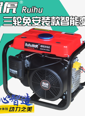 三轮车免安装款电动车增程器4KW5KW6KW7KW变频发电机48V60V72V12V