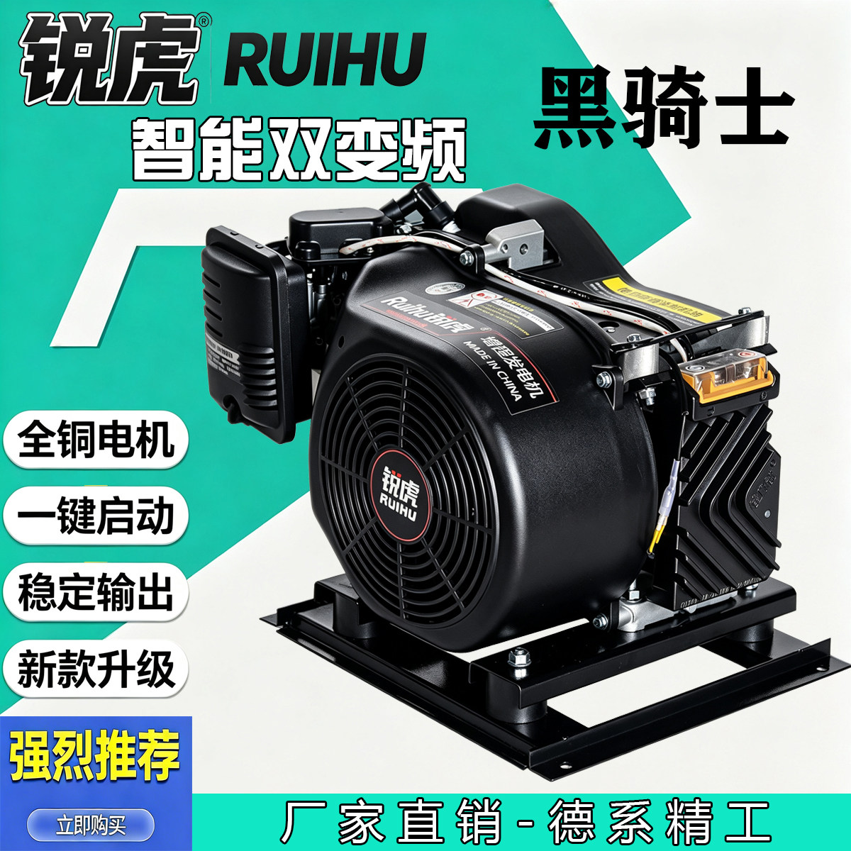7kw增程器变频智能增程器486072V