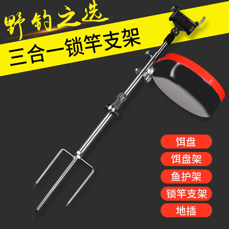钓鱼支架地插炮台架杆竿图片