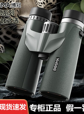 博冠云豹ED微平场广角望远镜高倍高清便携式双筒户外寻找蜜蜂观鸟