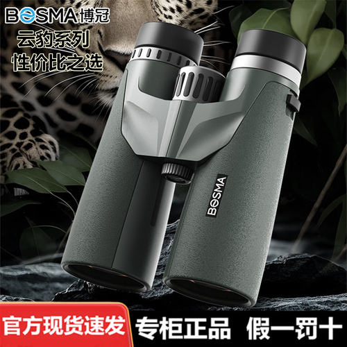 博冠云豹ED双筒望远镜找蜜蜂观鸟