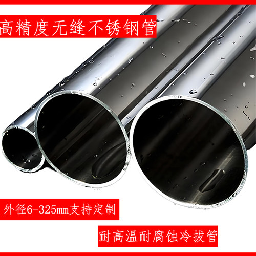 可装饰建筑用精密作业用无缝管