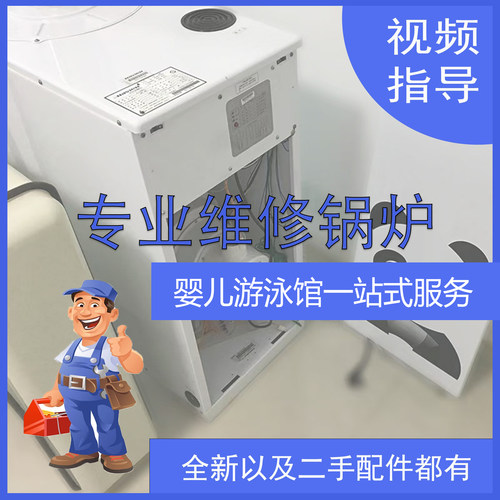 庆东肯盛锅炉维修燃柴油天然气配件KDB356st母婴店喷嘴头二手配件