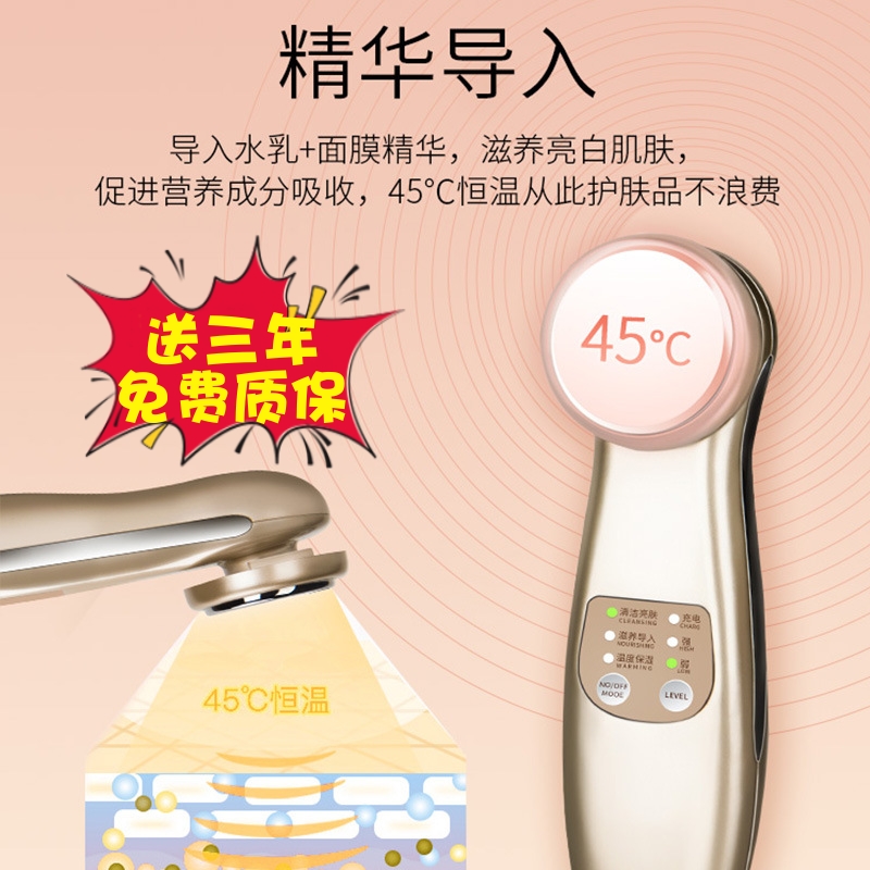 发热离子美容面膜仪器家用面部导入提升按摩仪脸部提拉紧致去细纹