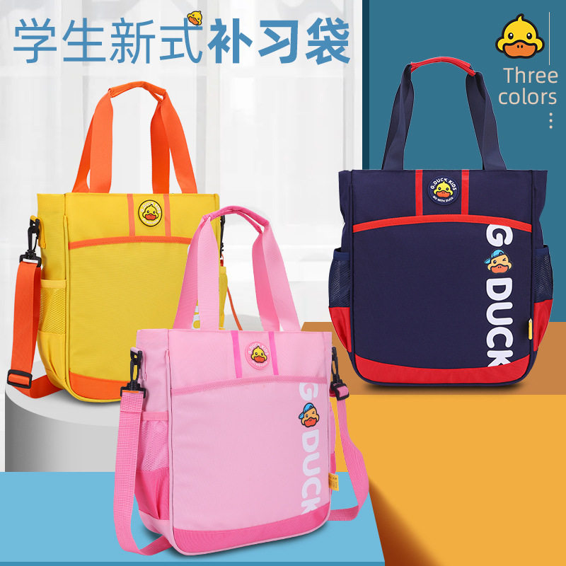 小黄鸭美术包小学生补习班补习袋提包手提袋补课儿童课外辅导书包