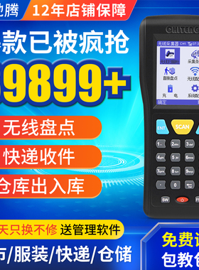 驰腾CT1000盘点机无线扫描枪条码数据采集器二维pda手持终端ERP扫码枪进销存图书仓库出入库超市物流快递巴枪
