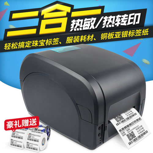 佳博转印缎带珠宝开业花篮不干胶