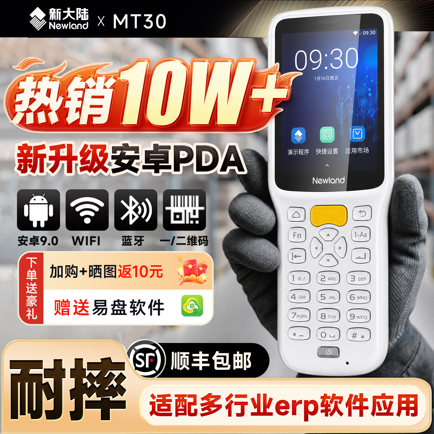 小而精！功能很到位|手持采集器图片