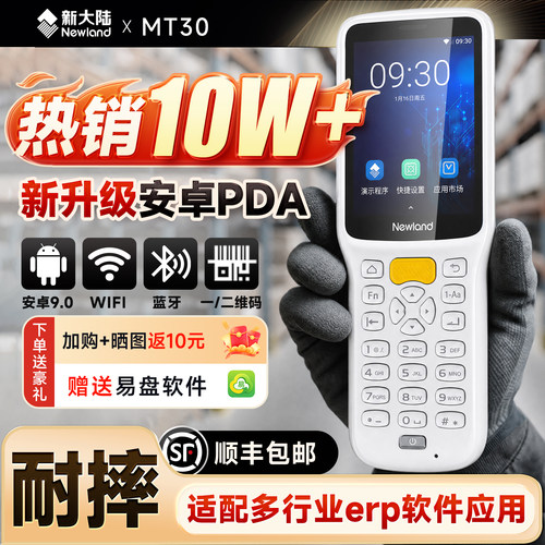 小而精！功能很到位|手持采集器