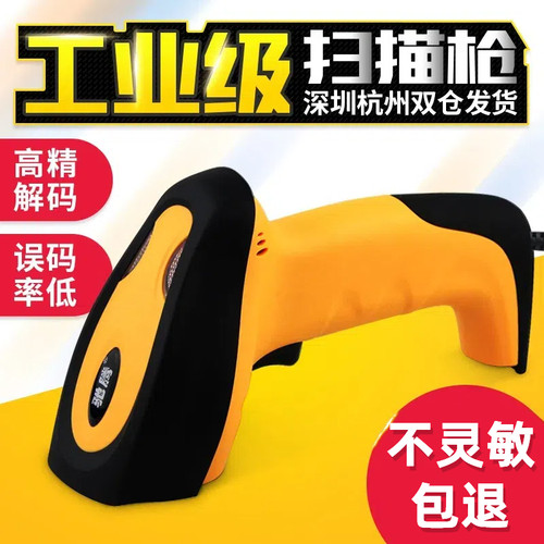 驰腾ct960高精度3mil物流扫描枪