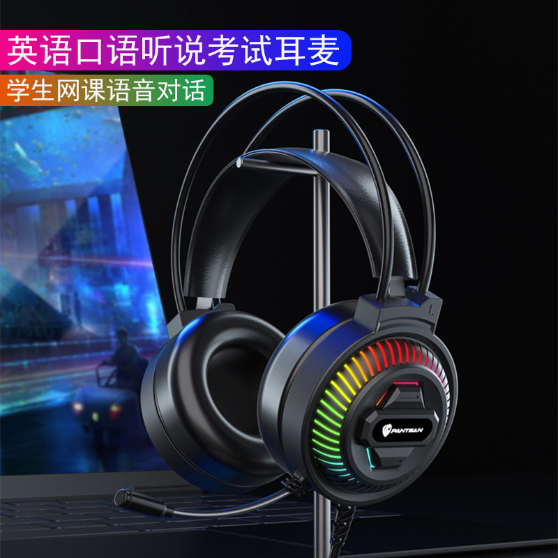 学校机房电脑台式笔记本通用圆形双插头英语听说考试人机对话录音
