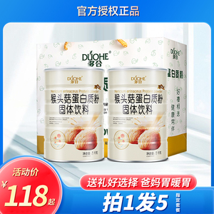 多合猴头菇蛋白质粉成人营养粉乳清大豆双蛋白营养粉原粉