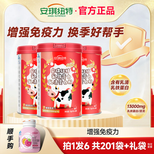 安琪纽特乳清蛋白粉增强儿童