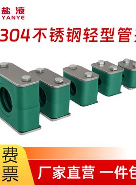 304不锈钢轻型塑料管夹单孔管卡u型管夹固定夹管夹卡箍TLPG3管夹
