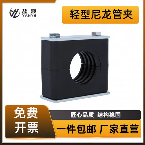 轻型黑色尼龙管夹管卡