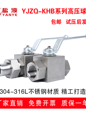 304不锈钢高压球阀YJZQ KHB高压球阀内外螺纹高温316L高压球阀门