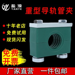 重型塑料管夹管卡移动导轨管夹轨道C型钢C型滑槽THPG3系列管夹