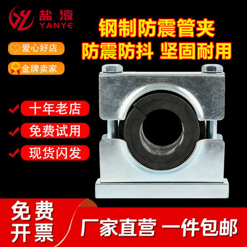 钢制防震管夹GJ38A减震铁管夹