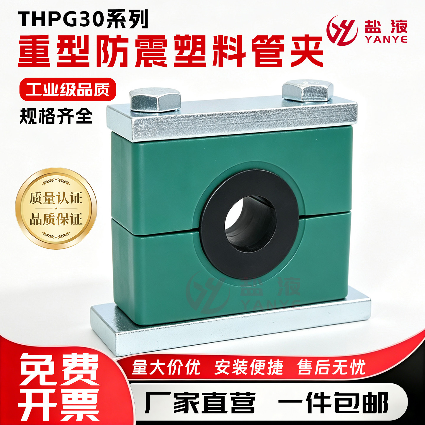 重型塑料防震管夹管夹图片