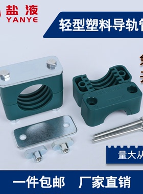 轻型导轨管夹移动导轨管夹管卡轨道C型钢管夹管卡TLPG12系列管夹