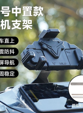 畅销九号电动车中置手机支架Y型导航减震支架适配F/B/C/E/M/N系列