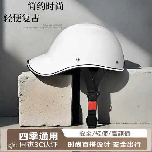 骑行电瓶车鸭嘴帽四季通用头盔