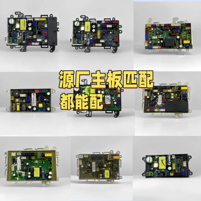 TOTO智能马桶主板简配深正宏福洁微奇控制板电路板通用智能座便器图片