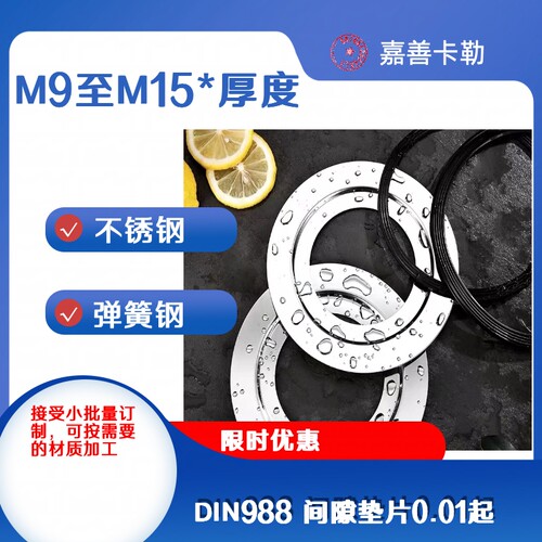 轴承垫片M9M10M12M13M14M15
