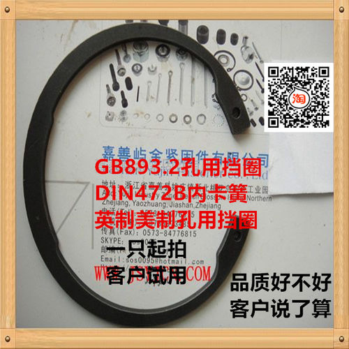 DIN472不锈铁孔用弹性挡圈