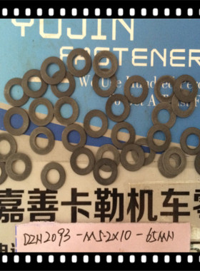 DIN2093A 碟形锥形垫圈M4/5/6/7/8/10/12/14/16/20/22/25/31/36