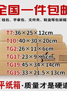 钱包化妆品定做批发诚多美纸盒子