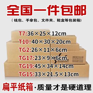 钱包化妆品定做批发诚多美纸盒子