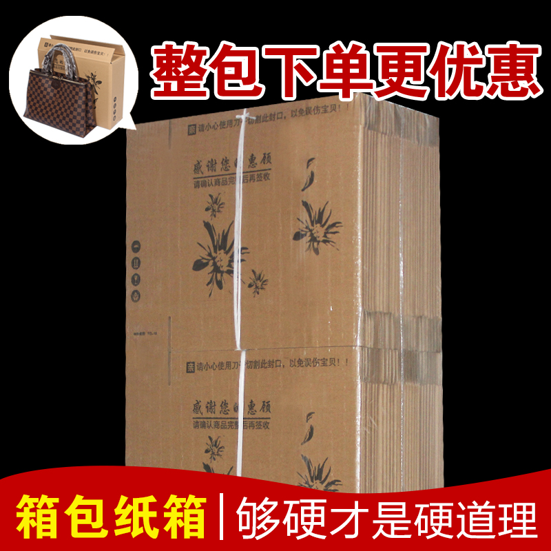 特殊规格快递纸箱