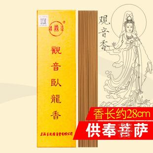 锦缘盛观音卧龙香 天然檀香线香卧香薰香道 家用室内供奉神佛老款