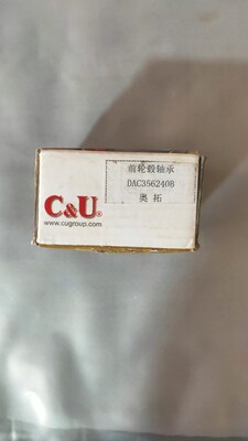 原装正品C&U人本轴承前轮毂轴承DAC356240B奥拓 DAC356240A轴承