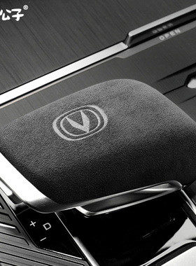 适用长安UNIK/Z换档把手套改装排挡头换挡把手壳CS55PLUS汽车内饰