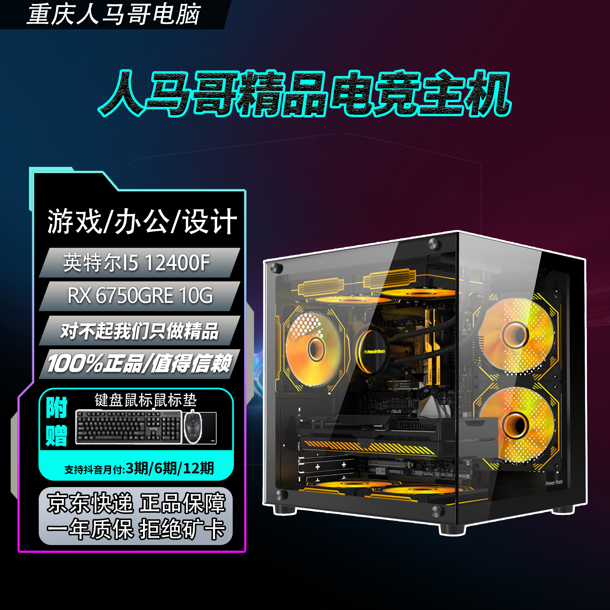 二手电脑主机台式 12400F/R5 5600/2070/9700X 游戏办公吃鸡电竞