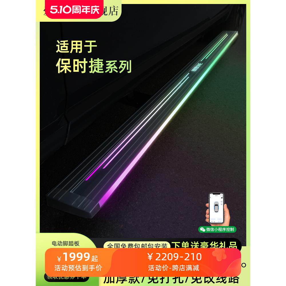 24款保时捷卡宴gts macan电动踏板玛卡自动脚侧踏板卡宴电动踏板