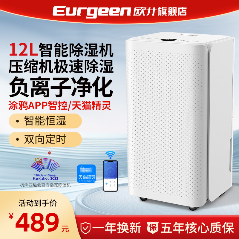 欧井除湿机家用小型大功率抽湿机除湿器卧室吸湿器室内干燥机122E