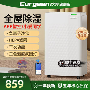 欧井除湿机家用轻音卧室抽湿机回南天地下室除湿器干衣除潮抽湿器