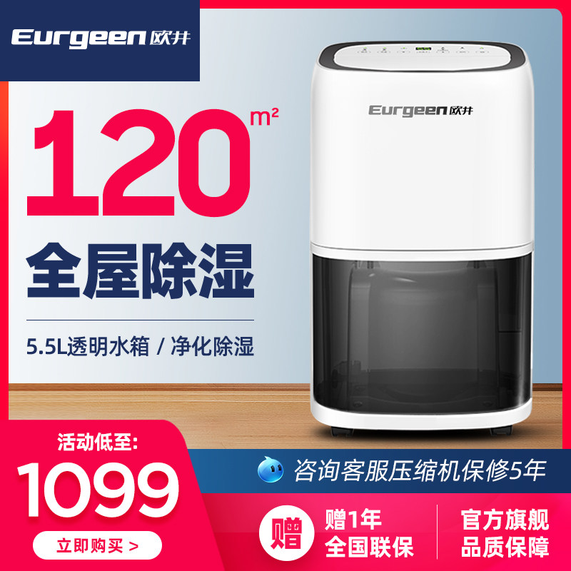 欧井206E除湿机家用静音抽湿器吸湿机家用小型大功率防潮除湿神器