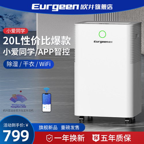 欧井除湿机家用轻音卧室抽湿机客厅别墅地下室除湿器抽湿器203E