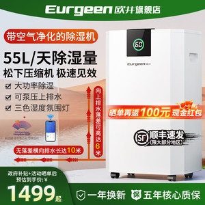 【25年旗舰新品】欧井除湿机大功率抽湿机家用吸湿回南天除湿器
