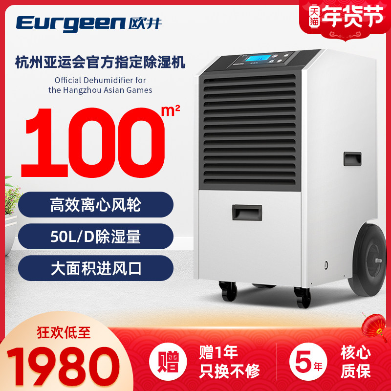 欧井505E除湿机工业大功率抽湿机地下室吸湿器除潮除湿机抽湿器