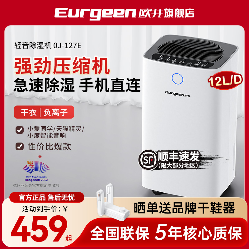 歐井凈化除濕機家用臥室小型靜音