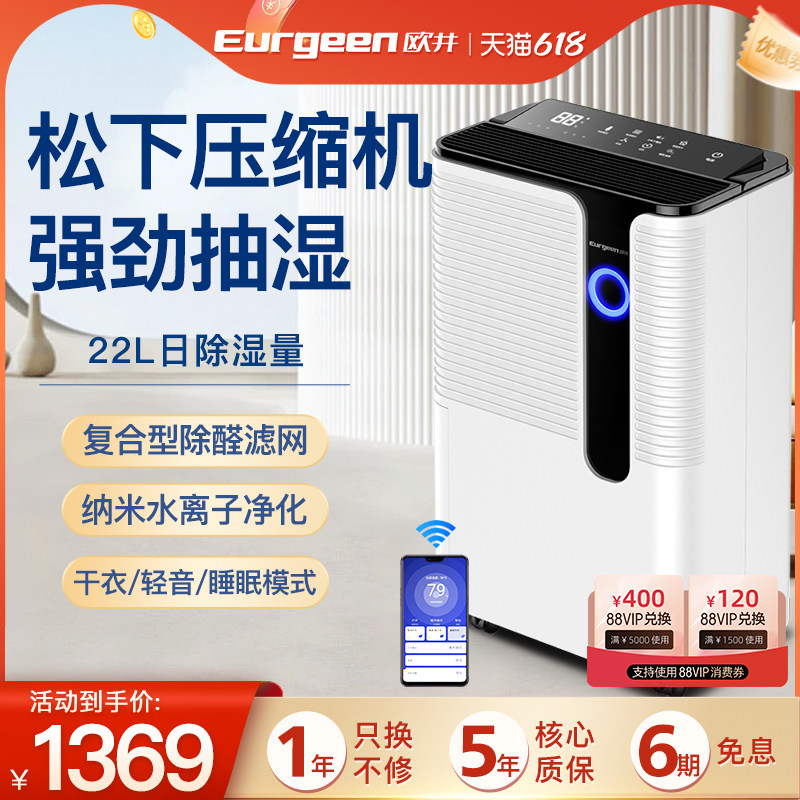 欧井除湿机家用空气净化卧室小型室内地下室抽湿机去湿吸湿器225E