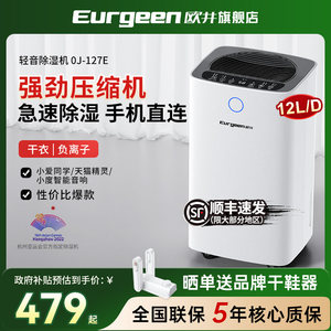 欧井除湿机家用卧室抽湿机轻音地下室除潮空气干燥小型干衣除湿器