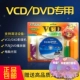 Компьютерный оптический диск/VCD/DVD -машина