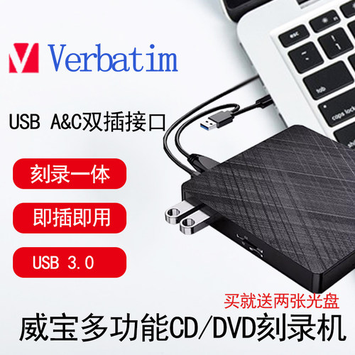 威宝外置移动刻录机USB3.2